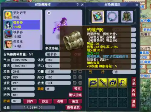 梦幻144抓鬼阵容搭配(梦幻口袋版抓鬼最快阵容)插图4