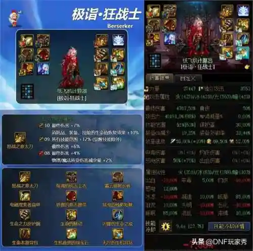 韩服史诗改版搭配推荐阵容(韩服85史诗二次改版)插图1