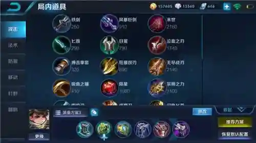 刘禅单切射手阵容搭配(刘禅上单最强出装)插图2