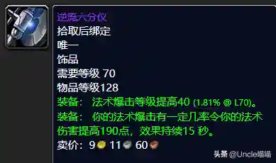 法师最终套装搭配推荐阵容(泰拉瑞亚法师套装排行)插图29