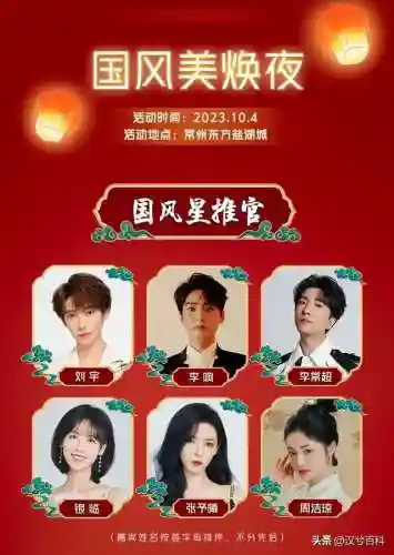 国风大典网红阵容搭配(国风套装配什么鞋好看)插图1
