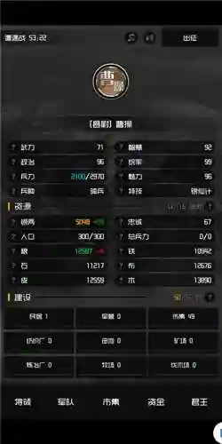 军神无双游戏武将阵容搭配(真赵云无双最佳阵容)