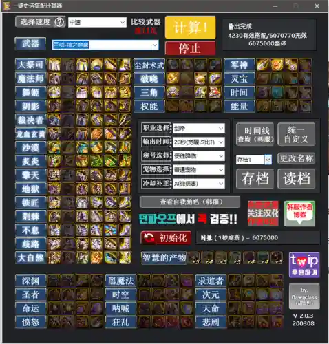 100级深渊史诗搭配阵容(放置奇兵深渊阵容2019)插图5