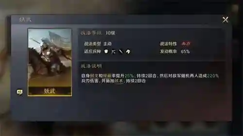 张梁怎么搭配武将阵容最强(霸王雄心平民最强阵容)插图1