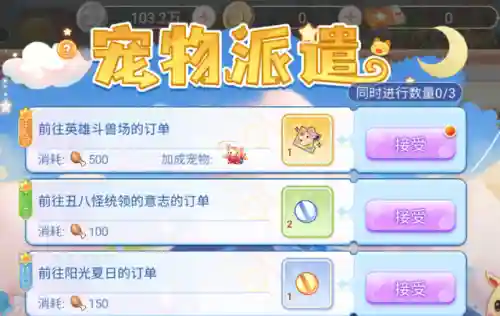 宠物物语阵容搭配图鉴最新(灵宠物语2)插图2