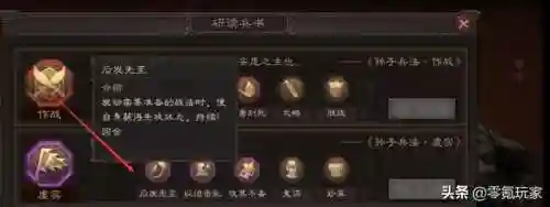 诸葛亮郭淮阵容搭配(诸葛亮为核心的阵容)插图6