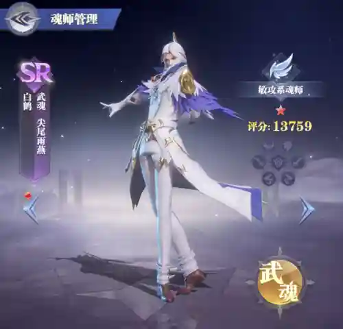 魂师对决巅峰香香阵容搭配(斗罗大陆魂师对决怎么搭配阵容)插图7