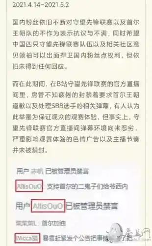 守望先锋辱华 知乎(守望先锋没人玩的原因)插图5