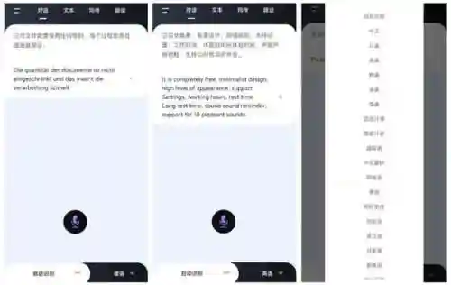 夜晚必下的100款软件推荐(十大免费不收费的软件下载)插图1