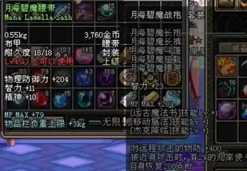 天空之城dnf(地下城与勇士天空之城)插图93