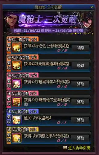 魔枪士哪个刷图最厉害(dnf魔枪士搬砖最快)插图4