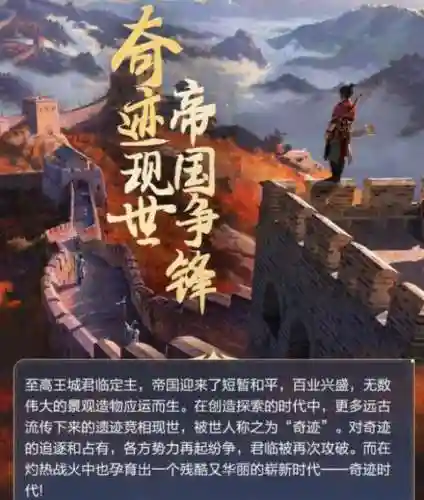 重返帝国轩辕阵容搭配推荐(大皇帝手游最强阵容)插图1