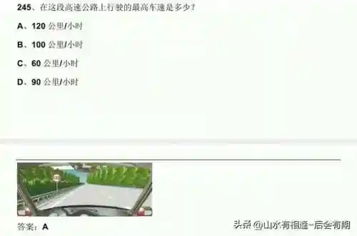 机动车驾驶人科目一考试题库(科目一100题模拟考试)插图10 机动车驾驶人科目一考试题库(科目一100题模拟考试)插图10
