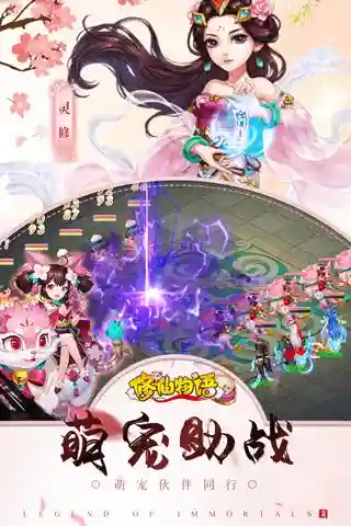 修仙物语两蜀山阵容搭配(咸鱼之王蜀国最强阵容)插图3 修仙物语两蜀山阵容搭配(咸鱼之王蜀国最强阵容)插图3