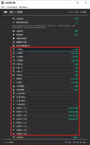 万能手柄游戏手机版(手柄连接器下载)插图7