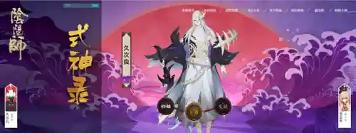 久次良搭配什么阵容(久次良御魂搭配方法详解)插图1