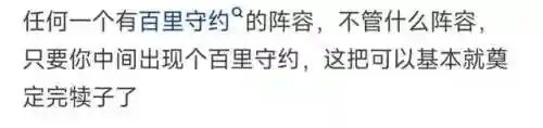王者最弱的阵容搭配英雄(王者人机最弱阵容)插图7