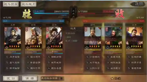 周泰的西凉铁骑阵容搭配(西凉铁骑最强阵容)插图5