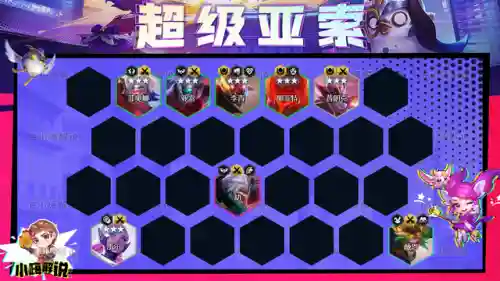 后期亚索阵容怎么搭配好(s9亚索主c阵容怎么玩)插图15