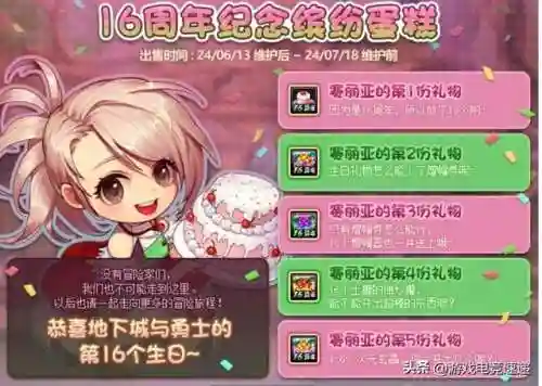 dnf16年春节套(dnf口令码最新)插图6