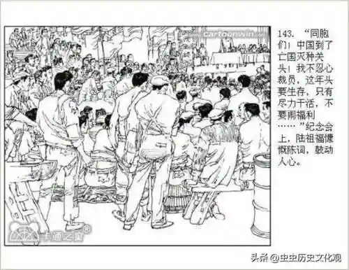 乱世争雄阵容搭配图表大全(乱世三国志最强阵容搭配)插图144