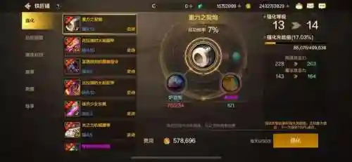 dnf强化15技巧(dnf 14武器没必要上15了吧)