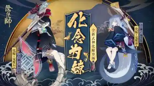 化鲸御魂搭配阵容(阴阳师化鲸斗技阵容)