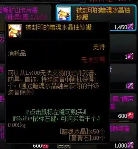 dnf史诗碎片怎么兑换装备(dnf刷深渊的碎片去哪了)插图2