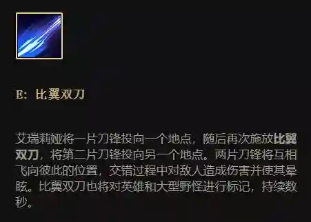 刀妹连击阵容搭配图表(刀妹连招顺序)插图4