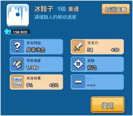 骰子大战协同模式阵容搭配(6个不同的自定义骰子)插图3
