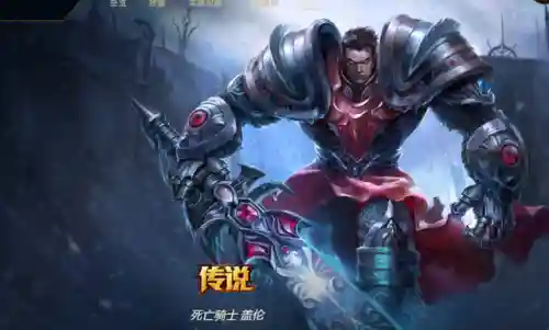 盖伦出装阵容搭配最新(云顶之弈推荐阵容及详细出装)插图7
