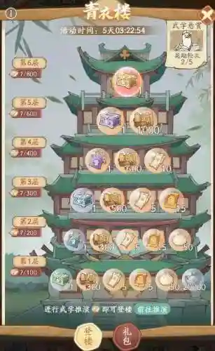 无名江湖连击阵容搭配攻略(少侠江湖志浮屠阵容)插图3