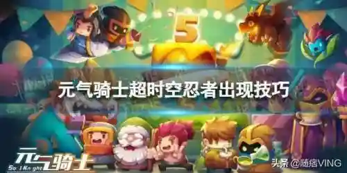 超时空忍者部队阵容搭配(时空战场阵容推荐)