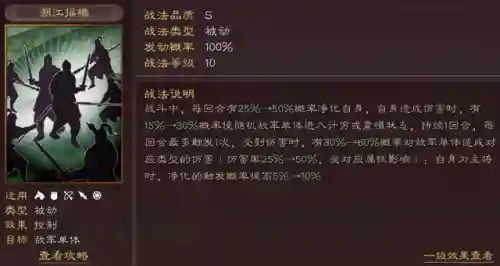 吕蒙后期阵容最强搭配(横扫千军观月阵容搭配)插图3