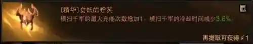 暗黑不朽狂骑士最强流派(暗黑不朽最耐玩的职业)插图9