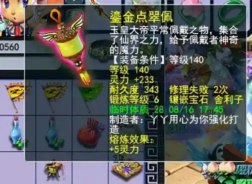 龙宫爬塔阵容搭配图(龙宫带什么助战厉害)插图14