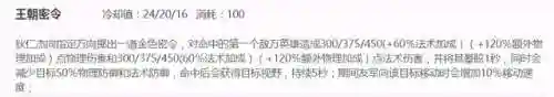 大乔狄仁杰搭配阵容装备(狄仁杰的出装最强)插图4