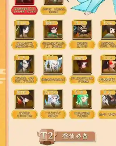 神仙道3青龙阵容搭配(神仙道3最佳阵容组合)插图4