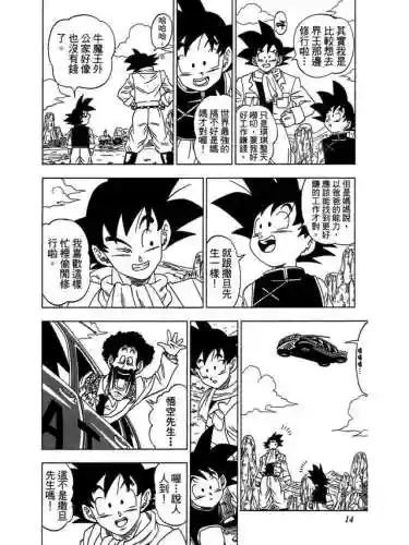 《龙珠超》国语版(龙珠超[全](131集) 国语版)插图9