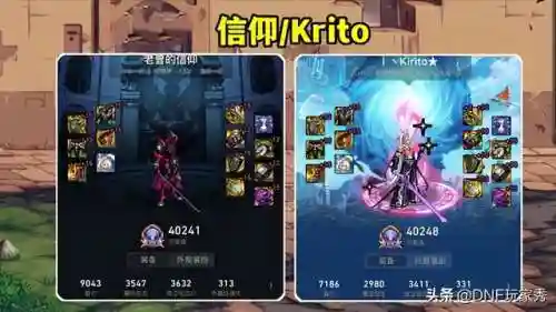 dnf阿修罗装备搭配(阿修罗毕业武器推荐)插图4