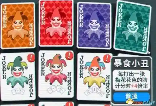 小丑卡牌推荐阵容搭配最新(魔法卡牌最强阵容)插图29