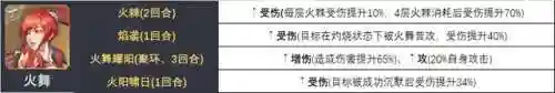 唐浩唐月华阵容搭配(大唐好徒弟最强阵容搭配)插图10
