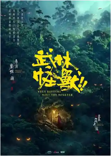 武林怪兽推荐阵容搭配图片(混乱武林最强阵容)插图17