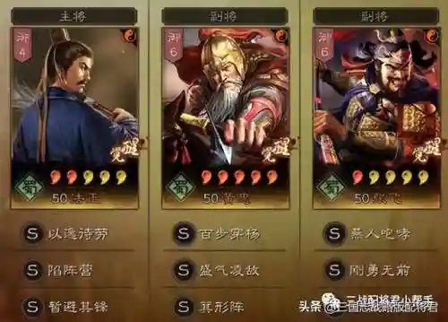 满宠张飞怎么搭配阵容(张飞开荒最稳的一套阵容)插图3
