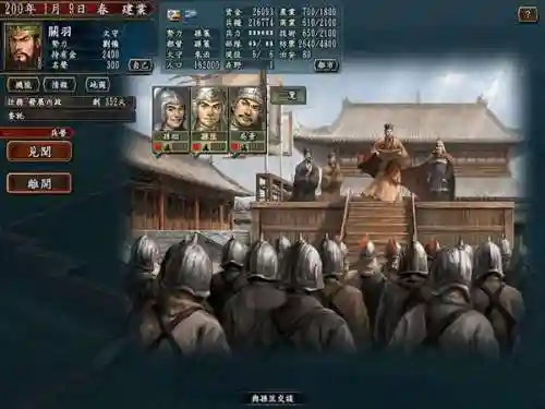 三国志9威力加强版攻略秘籍(三国志9威力技巧p怎么获得)插图7