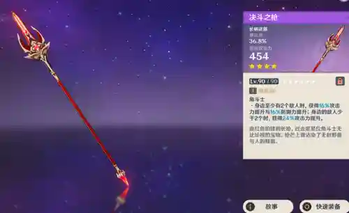 原神魈搭配阵容平民(原神优菈最理想阵容搭配)插图4