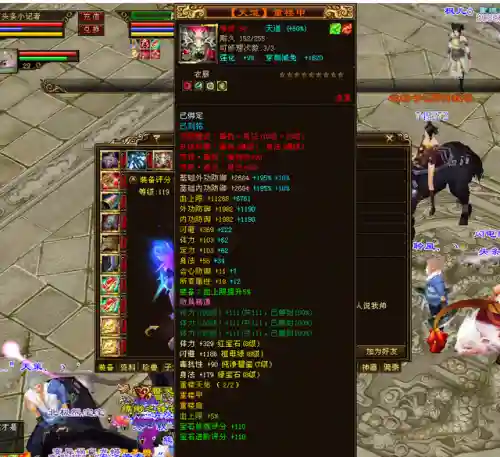 武林闲侠凌云阵容装备搭配(剑侠风云排位赛最强阵容)插图2