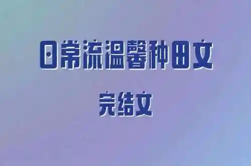 最新开荒种地阵容搭配(一种自己开荒种地的游戏)
