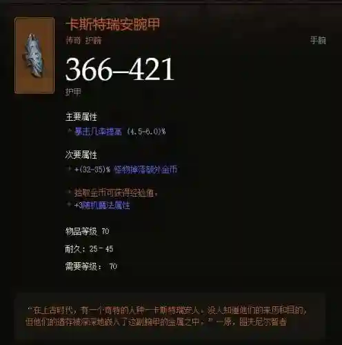 暗黑3单机攻略(暗黑3国服回归消息)插图4