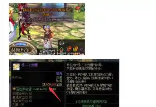 地下城与勇士封号记录查询(DNF封号记录查询)插图2
